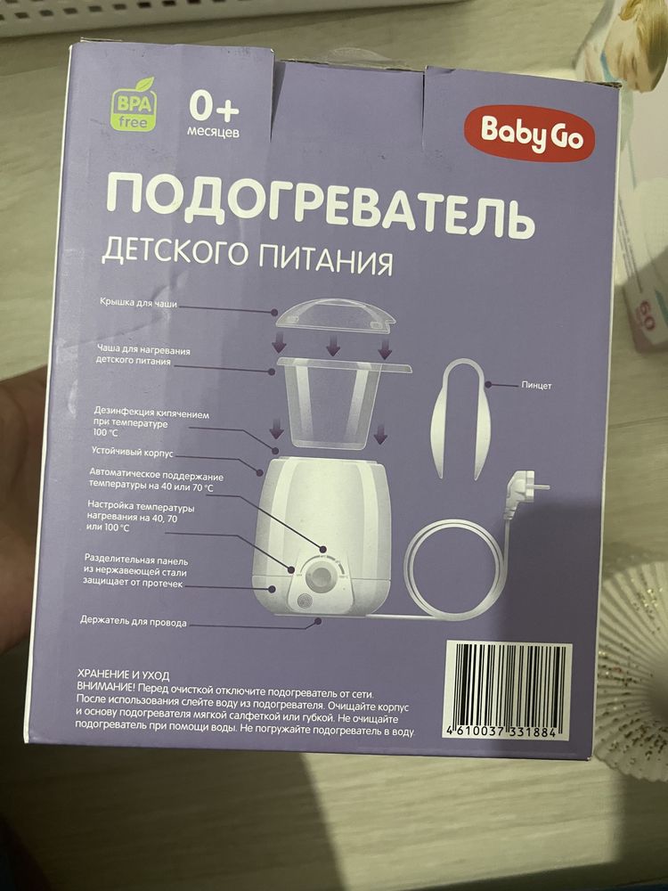 Подогреватель десткого питания
