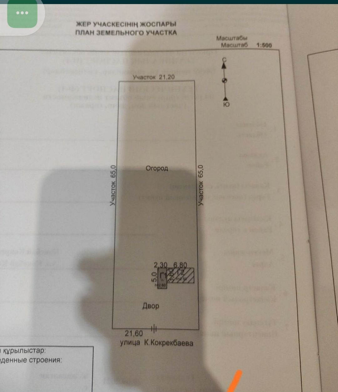 Продаётся Участок, 2 Миллиона, Цена действует до 15 августа,