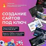 Создание сайтов от специалиста  Алатауский район