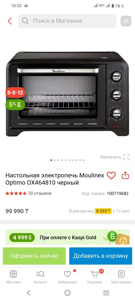 Продам почти новый пользовались несколько раз.