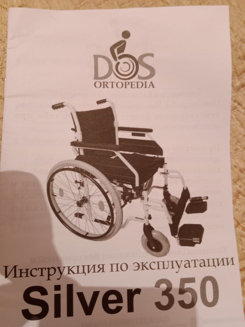 Продам инвалидное кресло с насосом