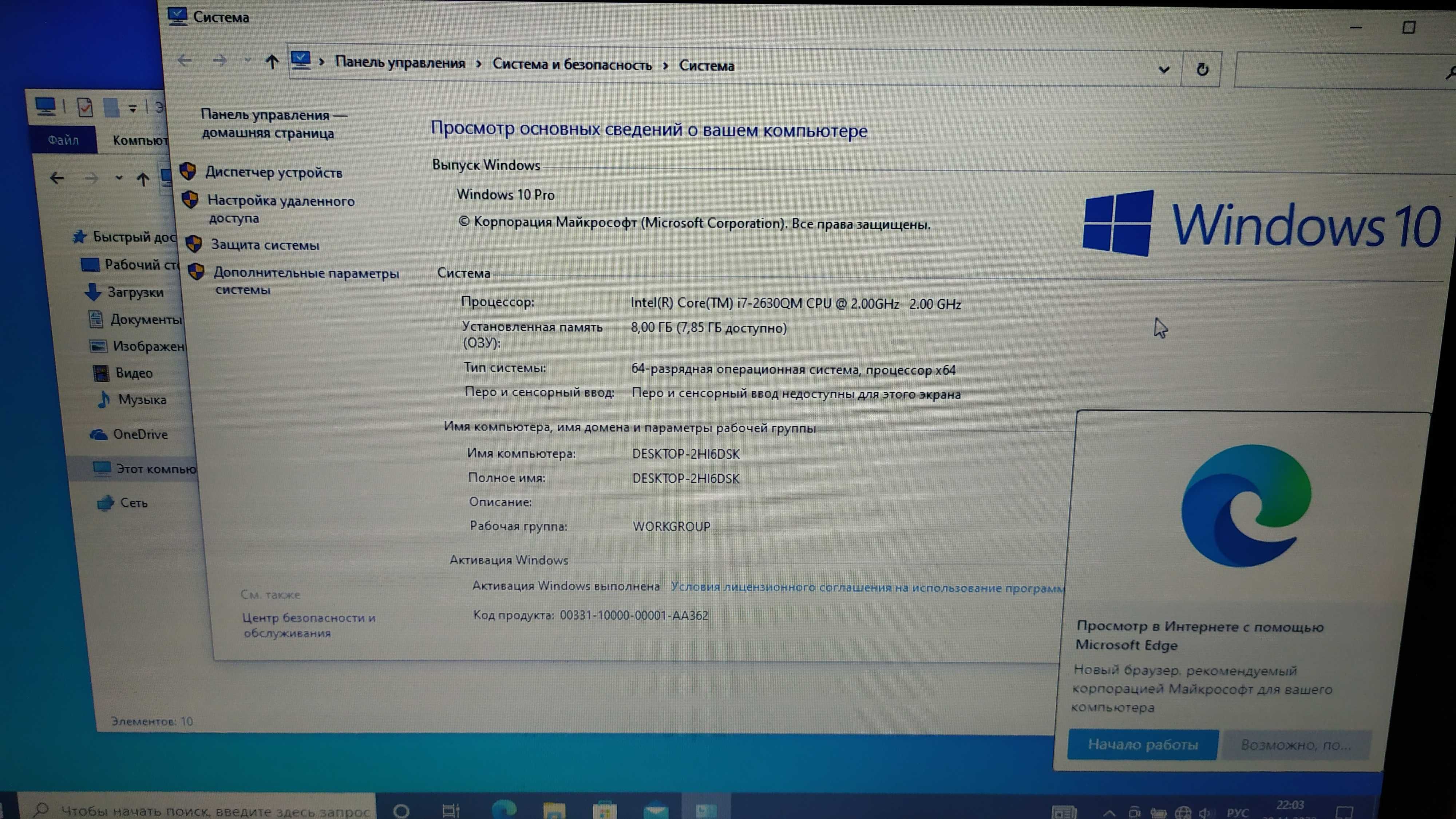 Ноутбук Acer e1-531g ,Core i7 2630QM 2.0GHz, ОЗУ 8Gb, Windows 10 x64