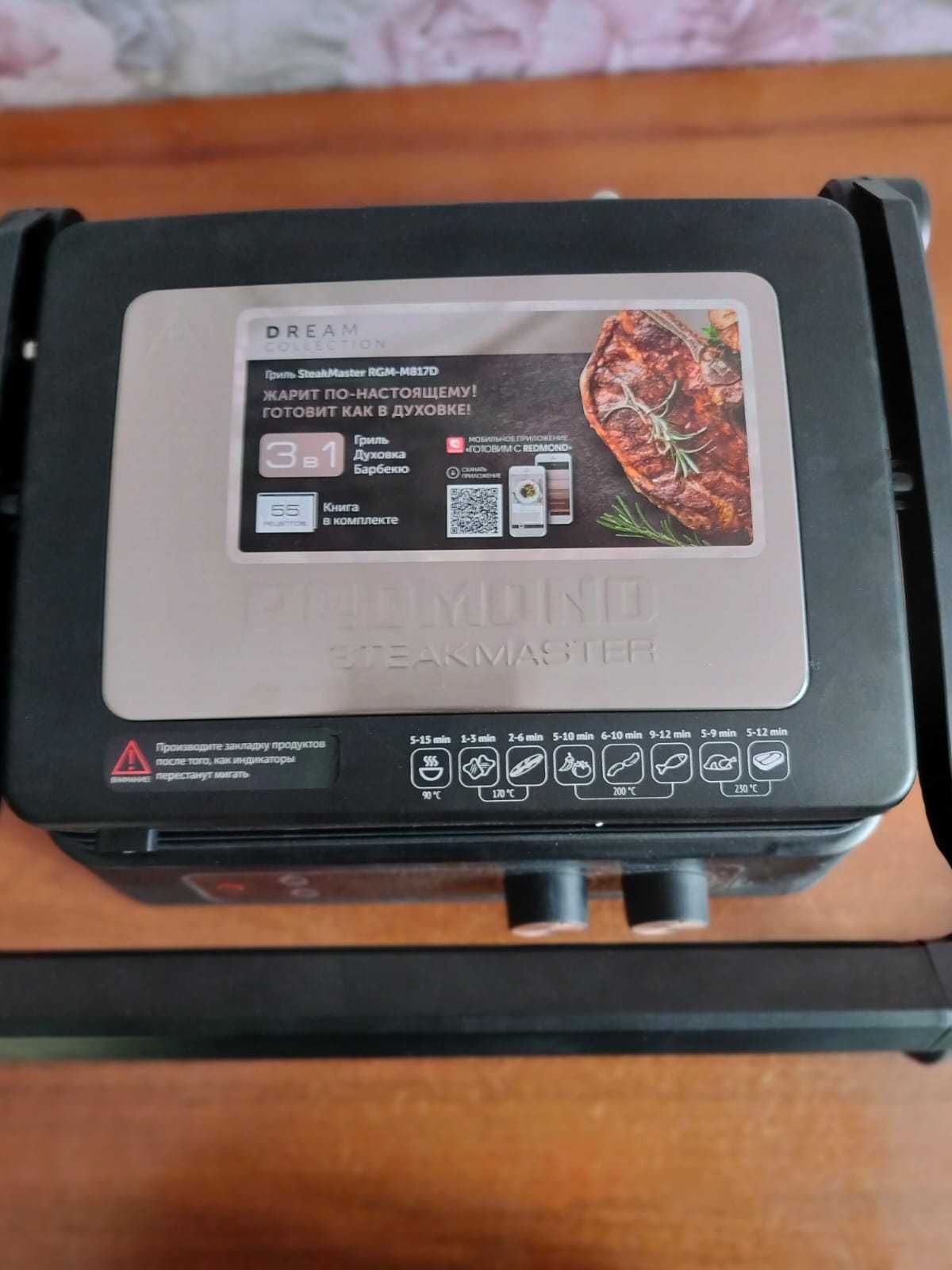 ПРОДАМ Электрогриль REDMOND новая в упаковке.
