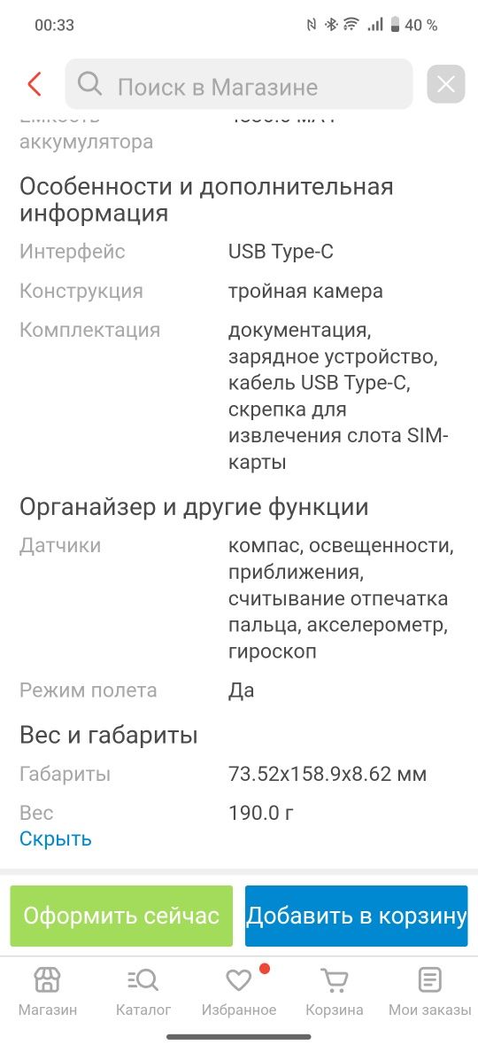 Продам VIVO V 25 PRO
