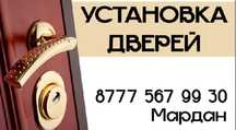 Установка дверей.