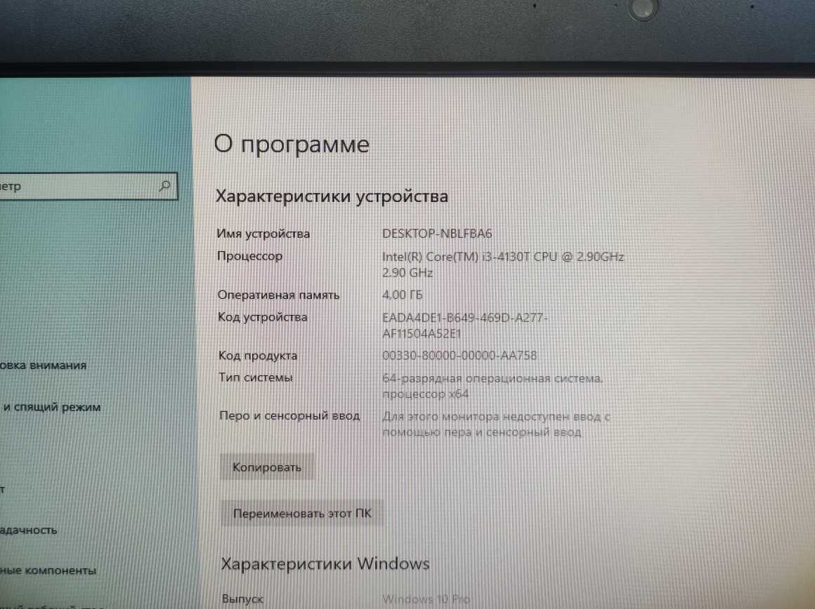 моноблок HP Core i3