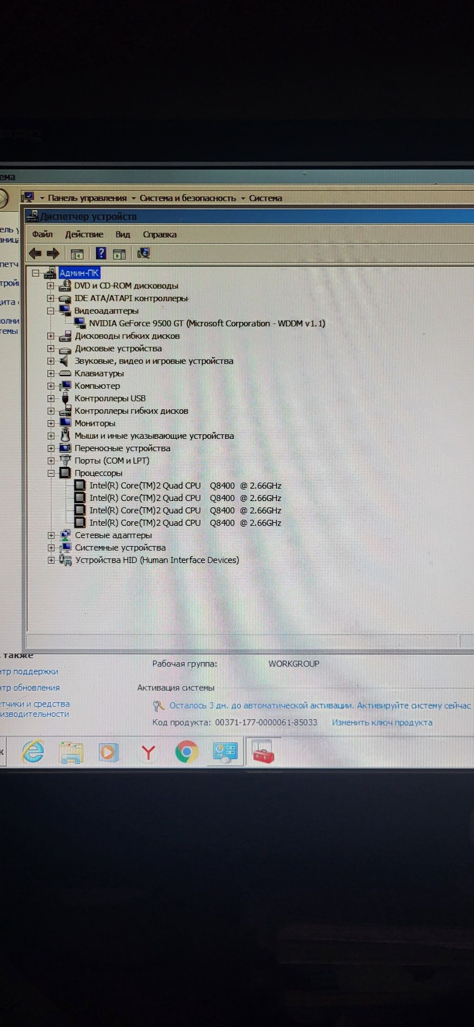 Продам системный блок