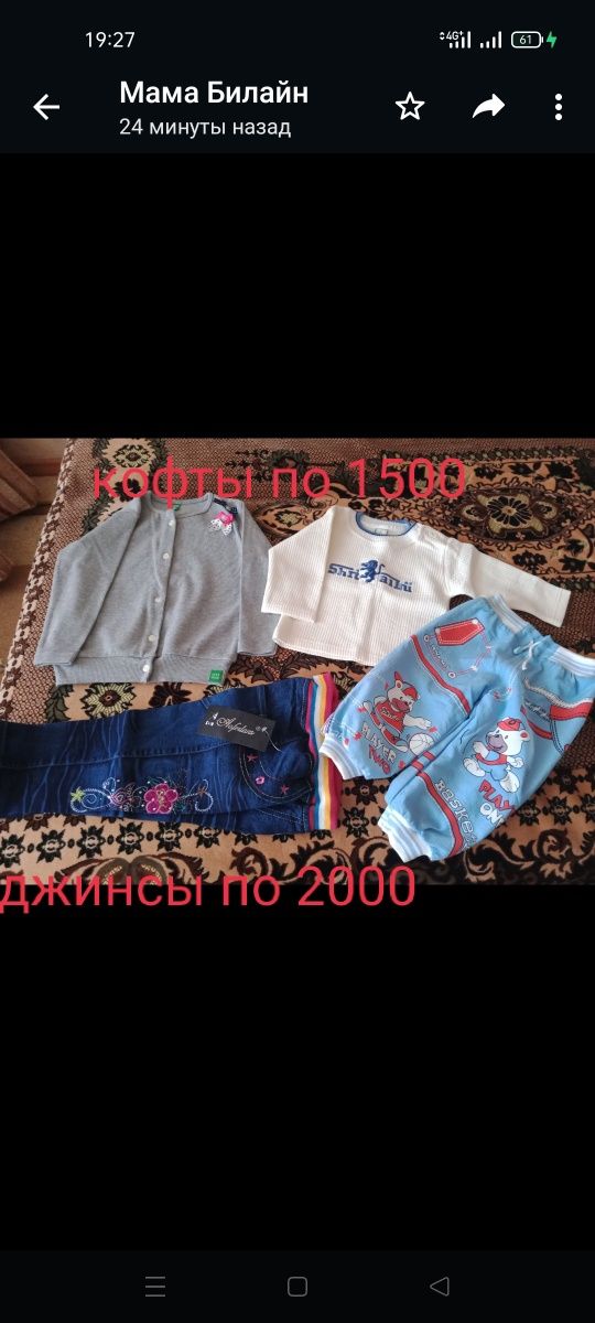 Одежда для девочек