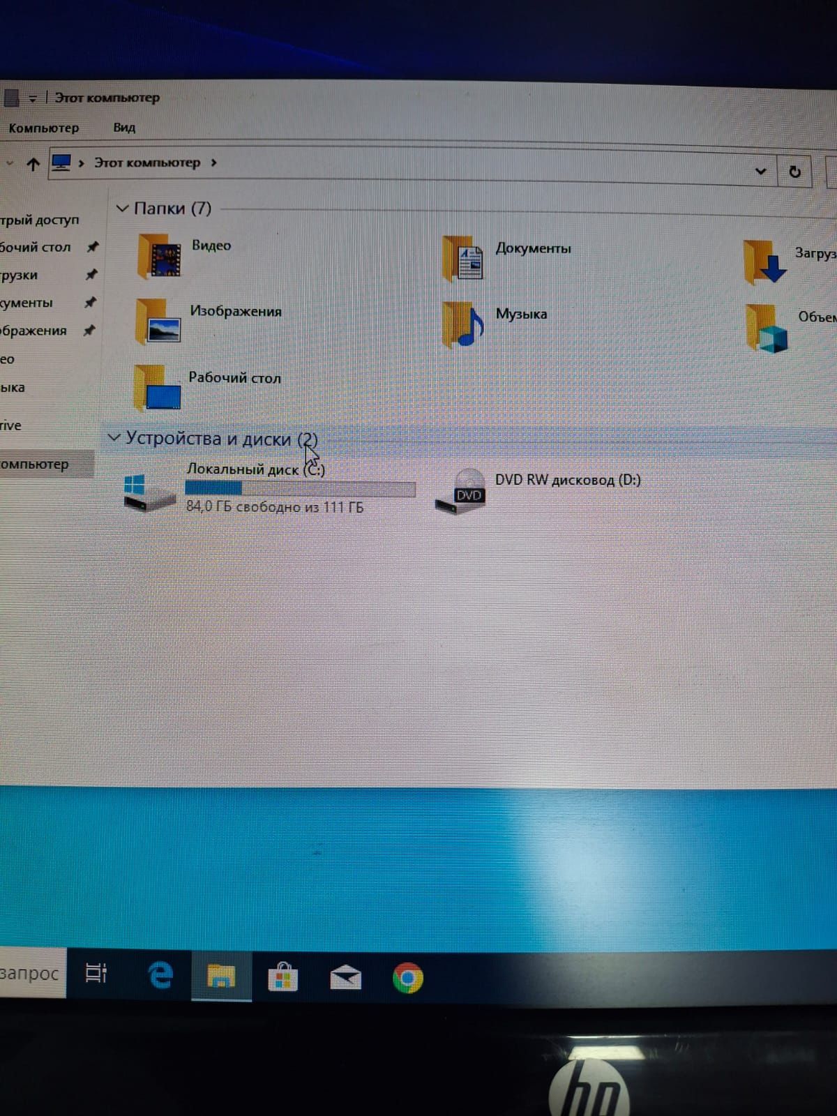 Моноблок недорого HP