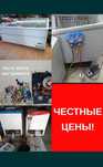 Ремонт холодильников