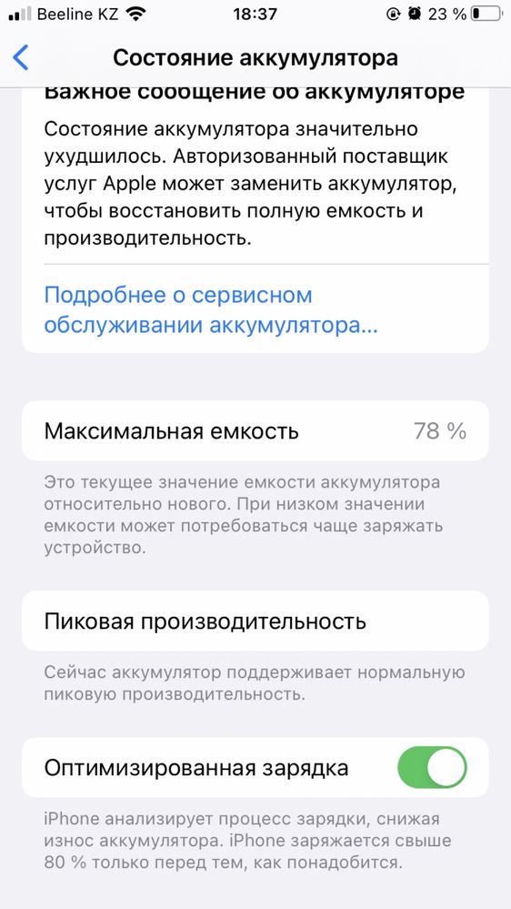 продам 7 айфон
