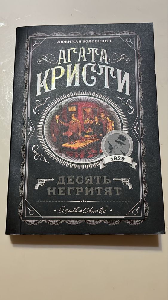 Атака на титанов Только попробуй уити Любовь под напряжением Агата кри