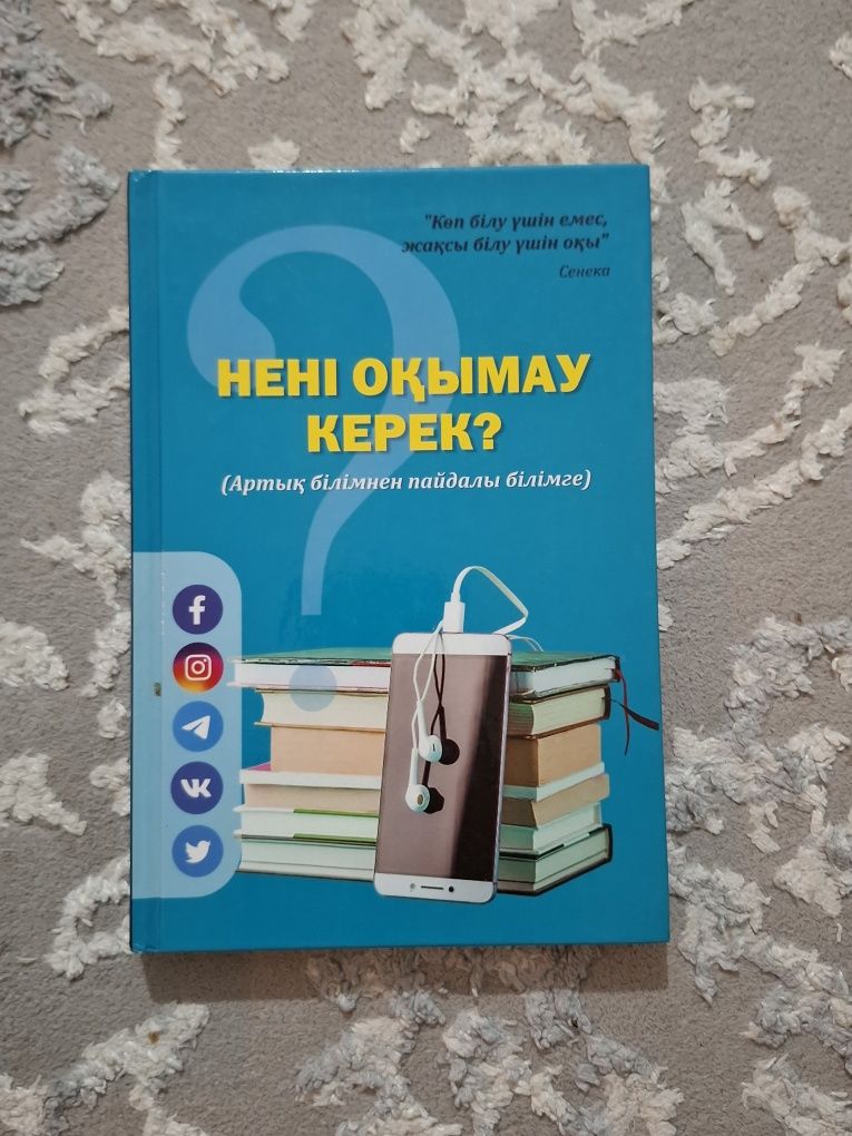 Кітаптар сатылады