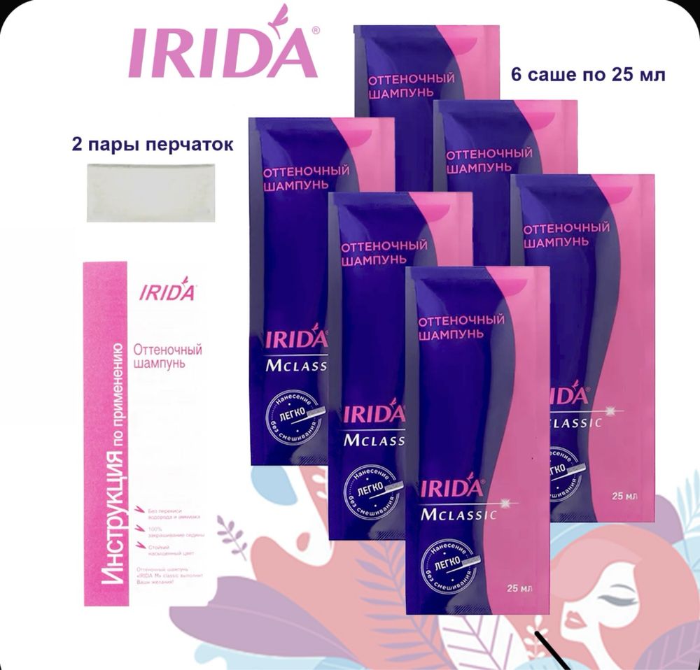 Оттеночный шампунь IRIDA Ирида