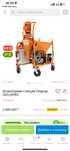 Штукатурная станция Oxyprop OXYJ3PRO