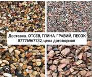 ПЕСОК, глина, строительные материалы