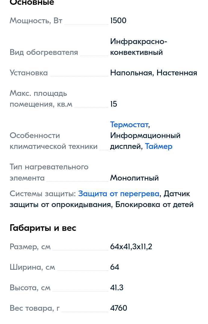 Конвектор Electrolux EIH/AG-1500E из серии «Air Heat 2»
