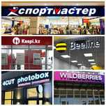 Вывески. Объёмные буквы с подсветкой. Банер