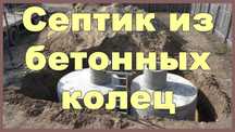 Септики и канализация из бетонных колец  любой объем в городе Атырау