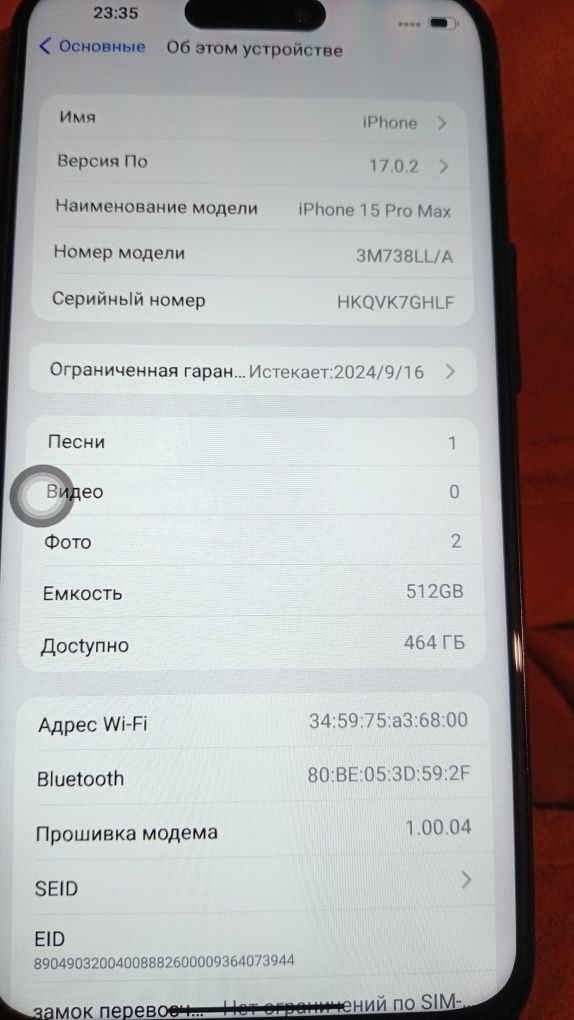 Iphon 15 про махс
