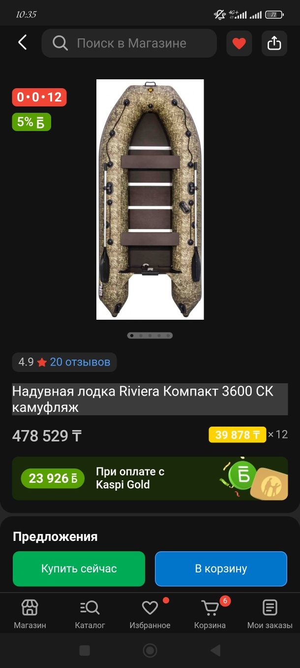 Лодка ривьера 3600 полный комплект