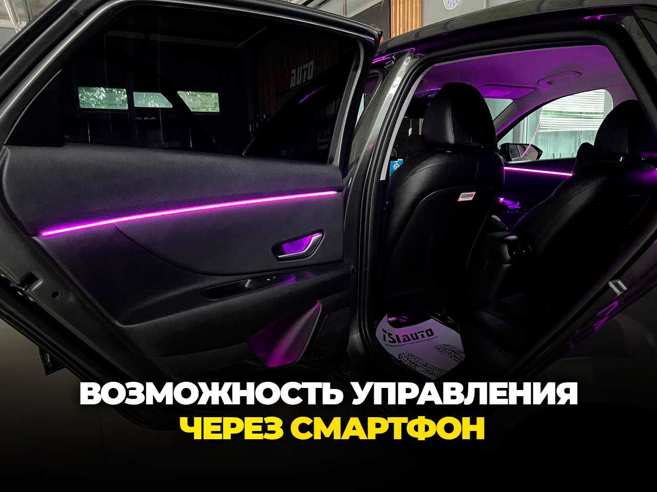 Премиальная Ambient Light подсветка – стиль и комфорт в вашем авто!