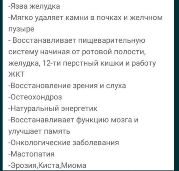 Продам Лечебный НАНО БАЛЬЗАМ.Доставка бесплатно