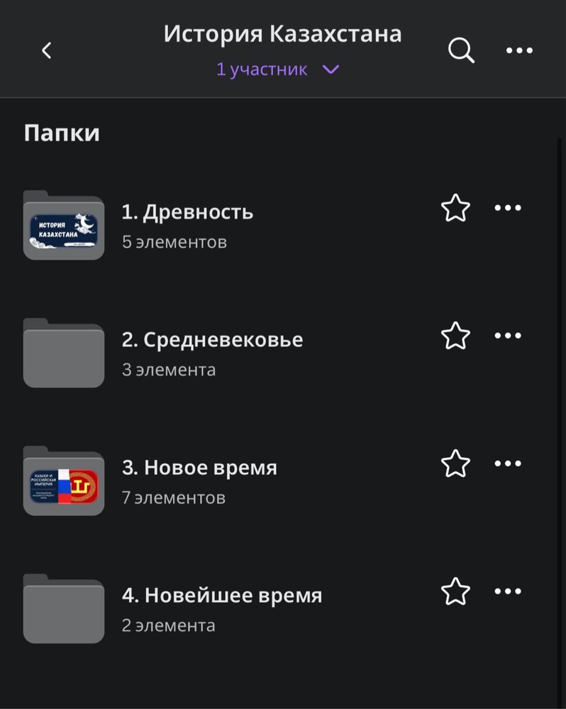 Презентации по всем темам - история Казахстана