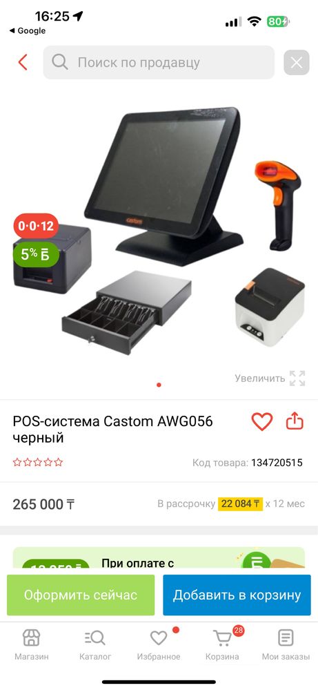 Элекроника моноблок все в комплеке