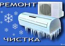 Установка Сплит-система