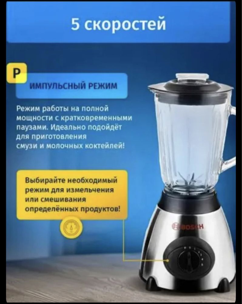 продам блендер измельчитель кофемолка  Bosch 4 в 1