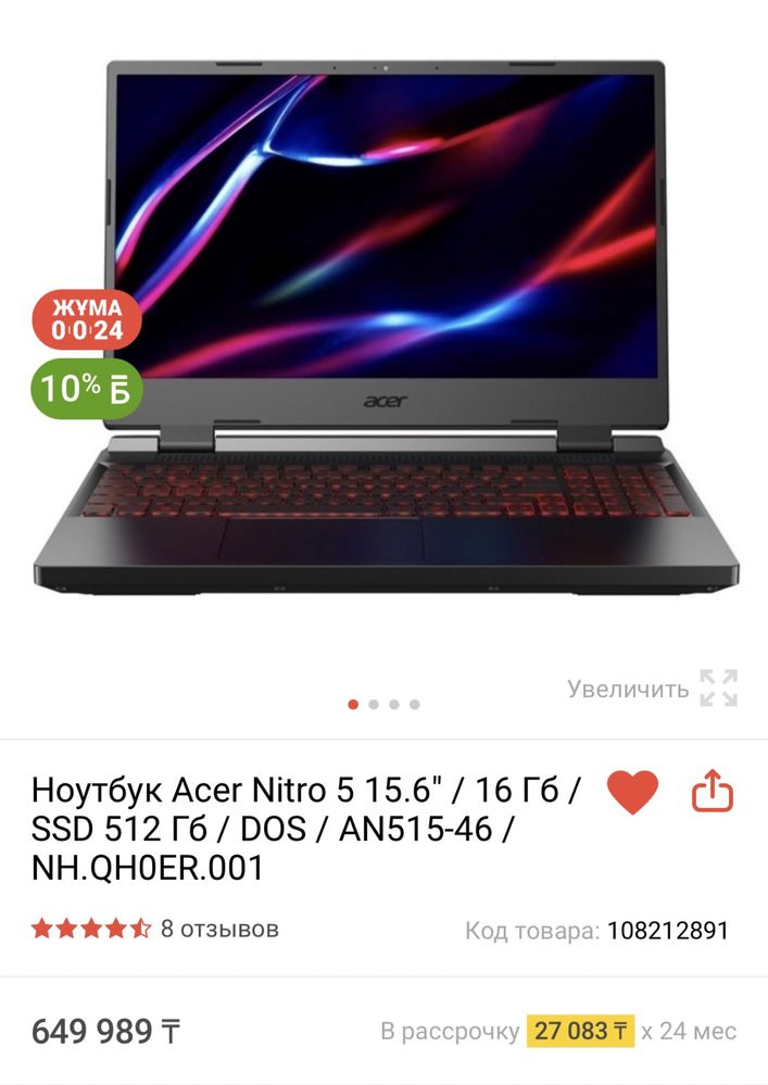 Ноутбук Acer Nitro 5 RTX3070