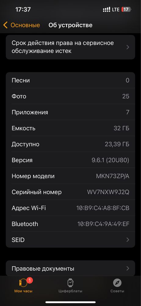 Apple Watch 7 45mm