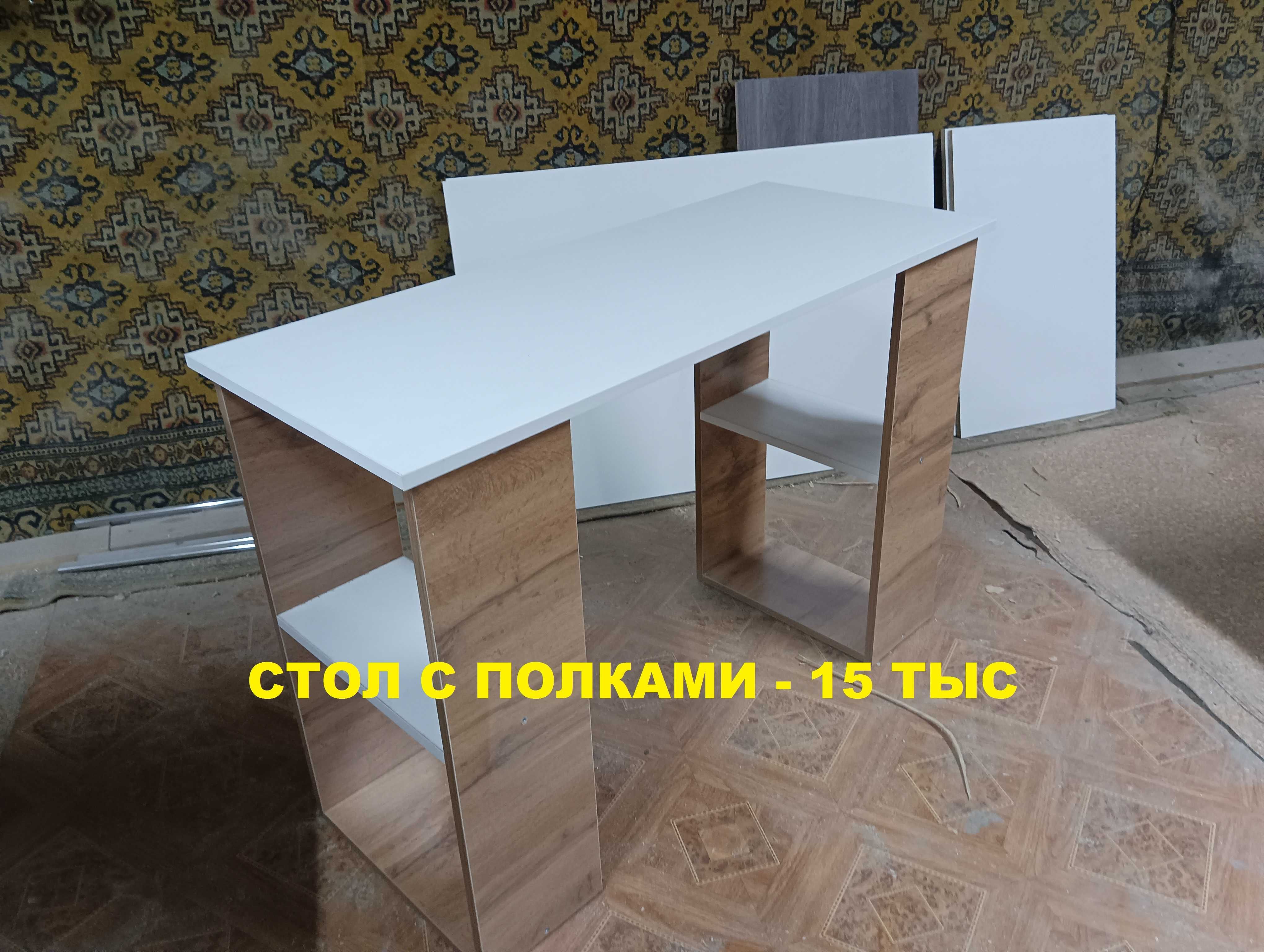 распродажа письменных и компьютерных столов