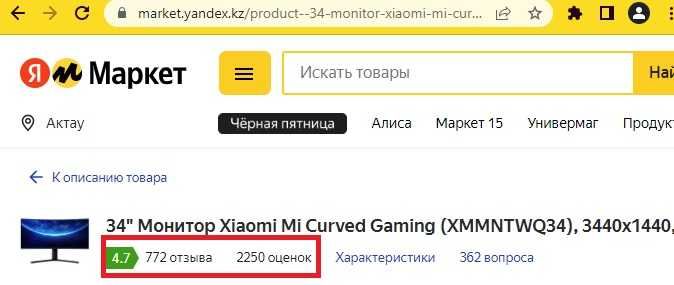 Монитор новый большой изогнутый игровой 34" Xiaomi 144Hz