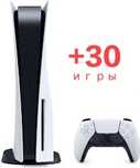 аренда пс5 Sony Playstation 5 ps5 arenda prokat аренда прокат пс5
