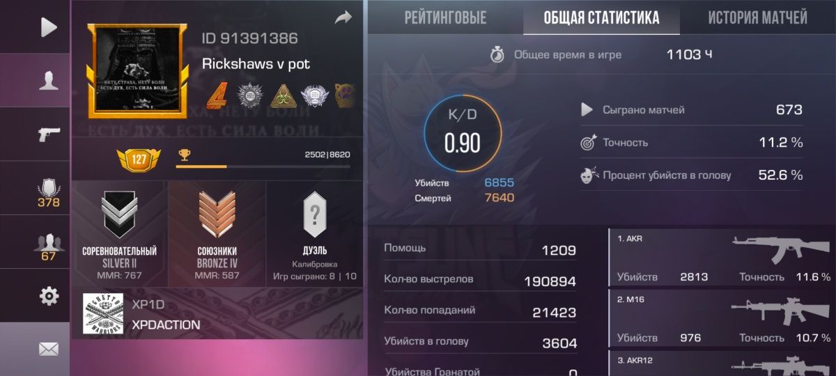 Аккаунт стандофф2