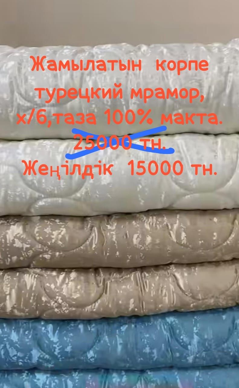 Продаю одеяло теплое 100% вата для укрытия,тор корпе
