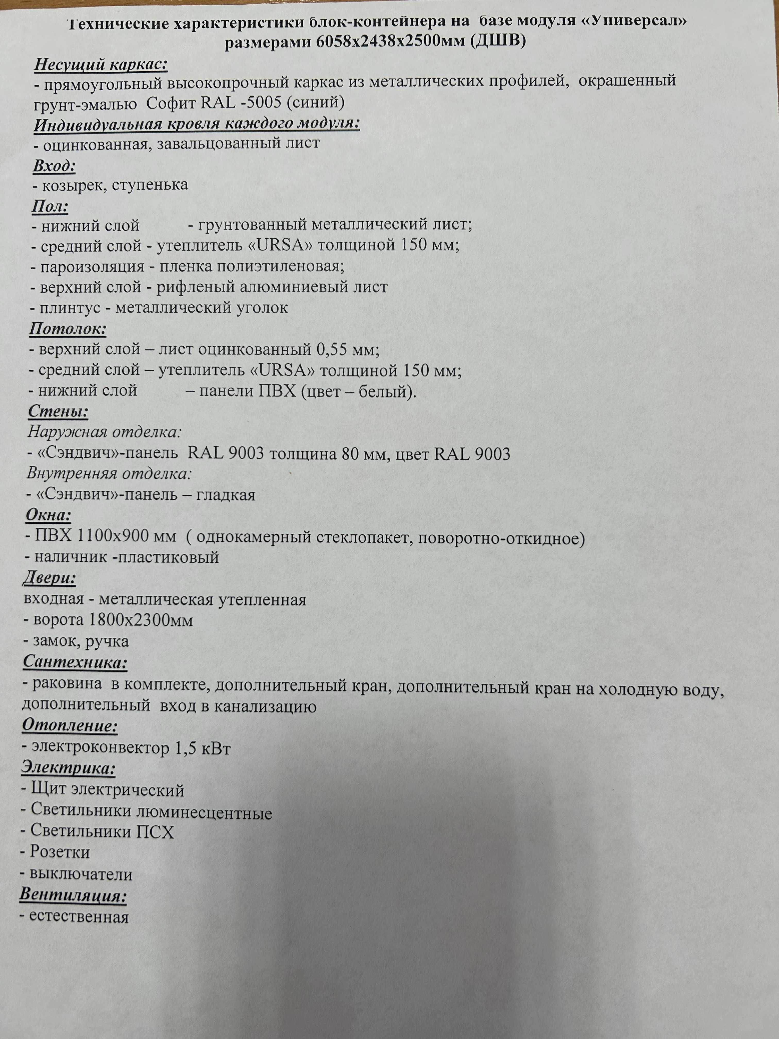 Охладитель молока FRESH MILK УОМ-S-2000 Пр-ва  Россия