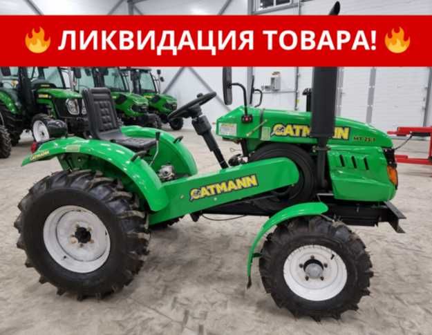 Минитрактор CATMANN MT-25.1 TUCAN! Астана! АКЦИЯ!