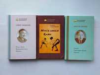 Книги Классическая Литература