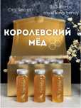 "Королевский мед" Малайзиия "Mens Bio Honey"