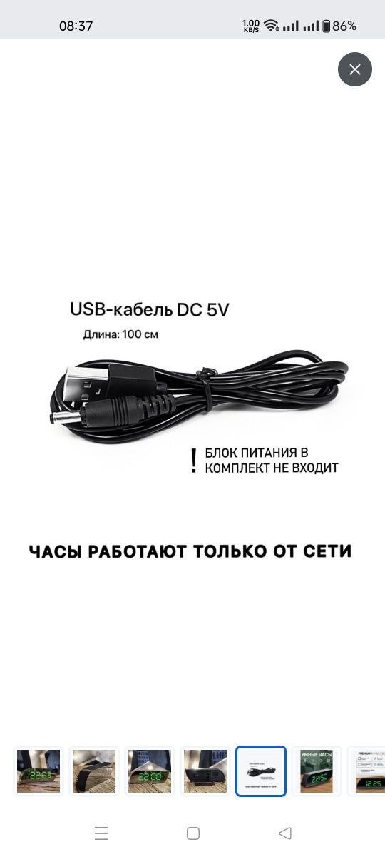 Умные часы настольные электронные. Доставка.