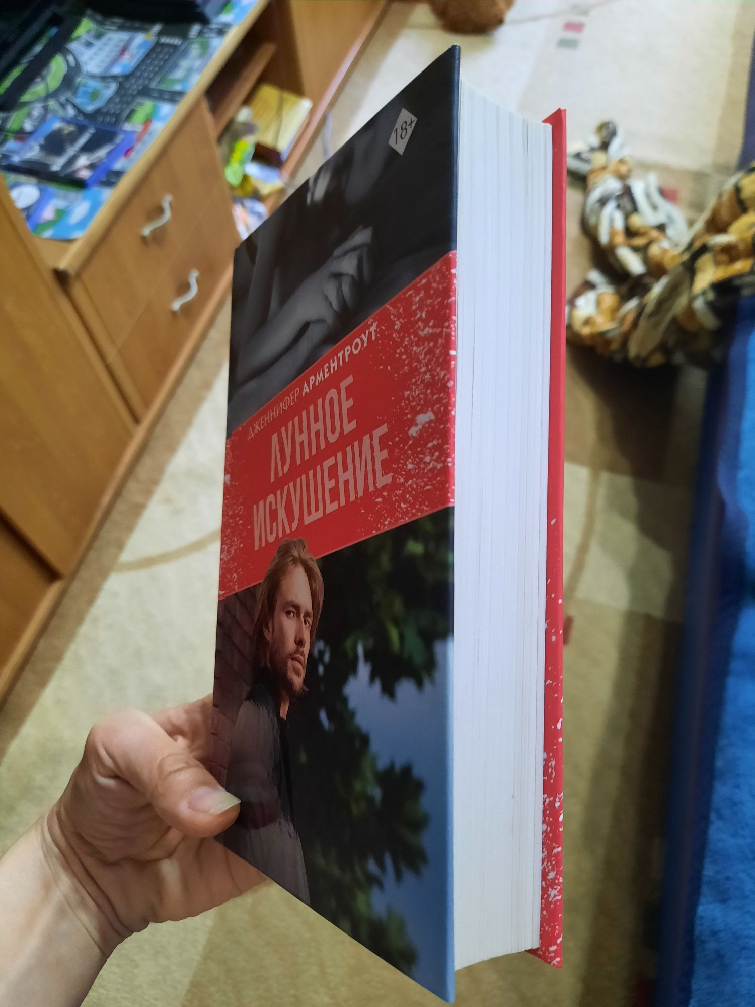 Продам книгу Лунное искушение