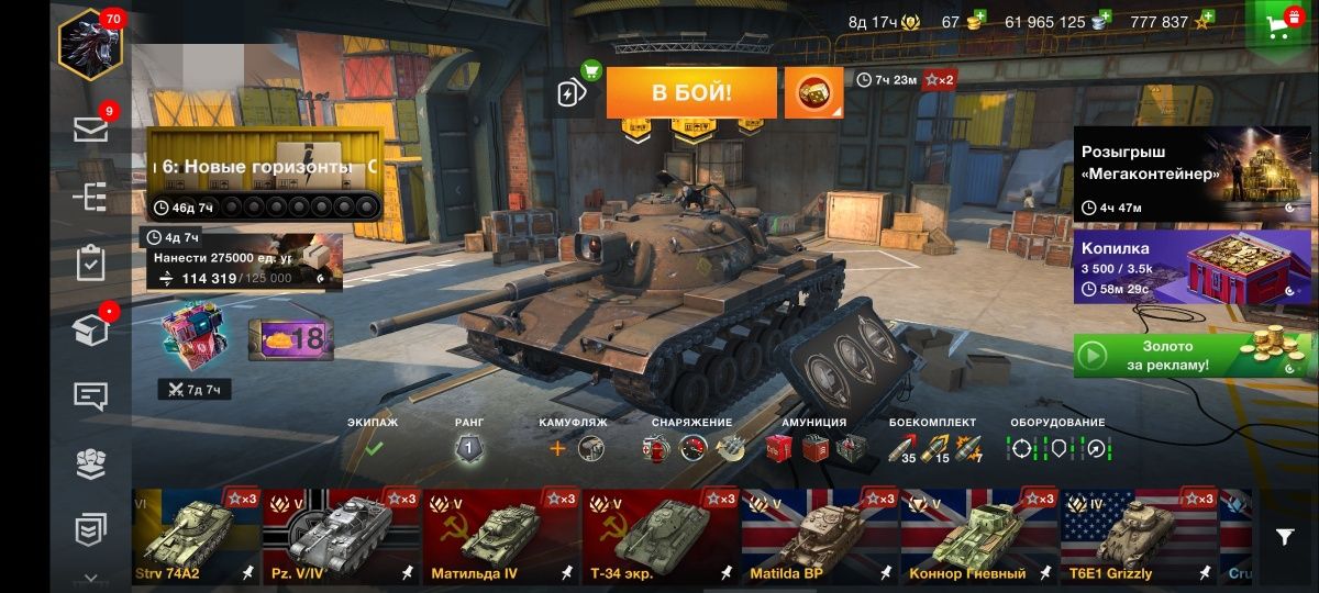Аккаунт World of tank blitz на wargaming
