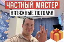 АКЦИЯ-10% Алматы Натяжные Потолки Ремонт Цена Натежной Потолок Фото