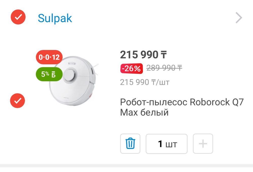 Робот пылесос Roborock Q7 MAX
