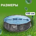 Бассейн каркасный 366 х100 см фильтр и лестница