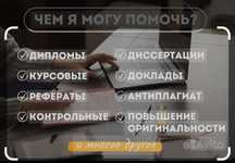 24/7 Статьи, дипломные, курсовые, антиплагиат, презентации