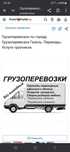 Услуги грузчиков.